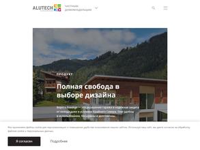 ALUTECH