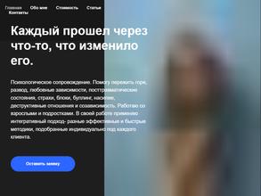 Кабинет психолога