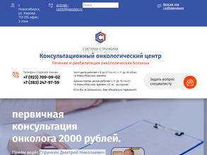 Антираковый центр