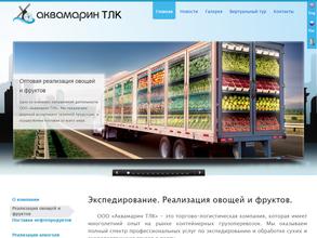 Аквамарин тлк