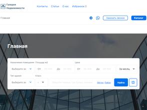 Галерея Недвижимости