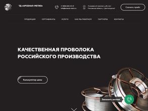 Арсенал-метиз