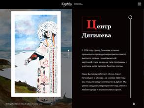 Усадьба Дягилева