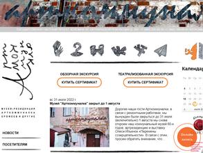 АртКоммуналка