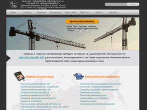 Арзамаскранприбор