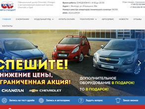 Авто-Стандарт