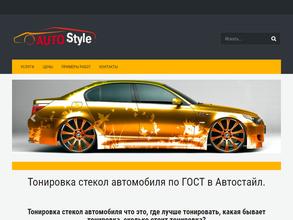 Autostyle & arto