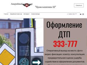 Правозащитник 12