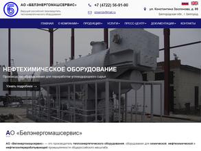 Белэнергомашсервис