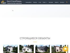 БЕСТСТРОЙТВЕРЬ