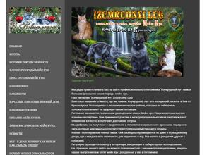 Изумрудный луг