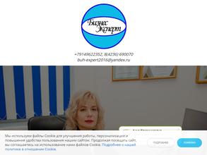 Бизнес Эксперт