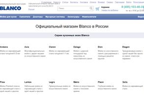 Центр кухонных моек