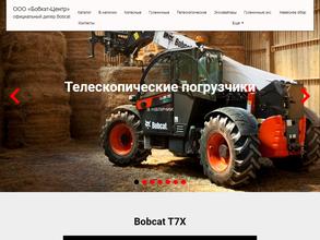 БОБКЭТ-ЦЕНТР