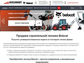 Автотехимпорт