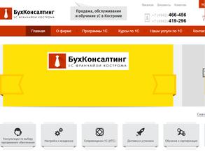 Бухконсалтинг
