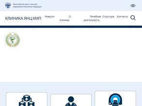 Якутский научный центр комплексных медицинских проблем