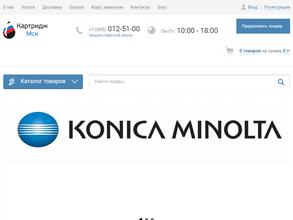 Картридж-Мск