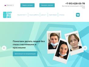 ЦентрГлазОмск