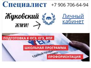 Специалист