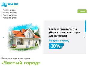 Планета чистоты