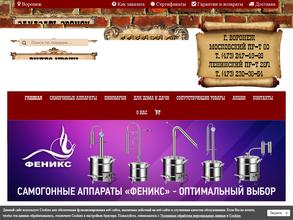 Чудо аппарат