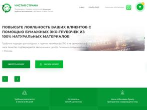 Чистая Страна