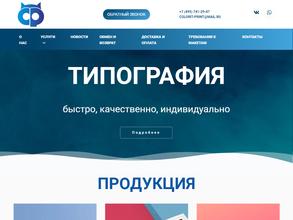 Колорит-принт