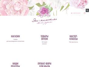 Эко-косметика своими руками