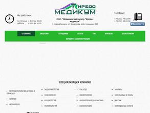 Кредо-Медикум