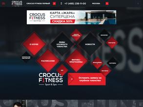 Crocus Fitness в Москва