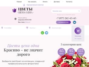 Магазин цветов