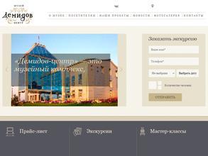 Демидов-центр