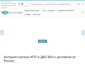 Dp-tlt.com
