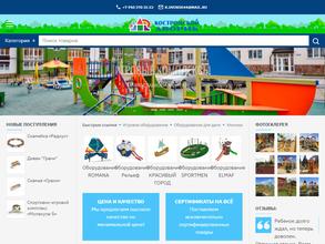 Костромской дворик