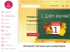 Дом кондитера