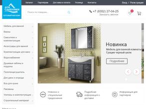 Дом сантехники