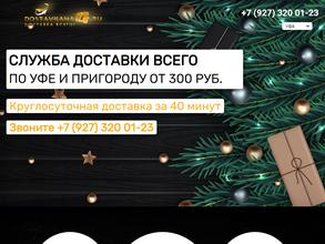 Dostavkana123.com