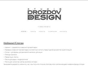 ДроздовДизайн