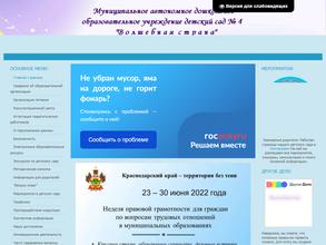 Волшебная страна