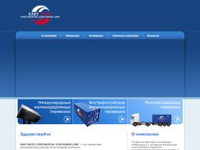 ИСТ ВЕСТ КОНТИНЕНТАЛ КОНТЕЙНЕР ЛАЙН