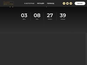 Фотошкола Елены Светловой