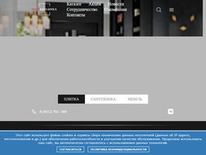 Элиткерамика