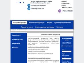 Энерго-центр