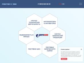 Научно-производственное объединение ЕВРОХИМ