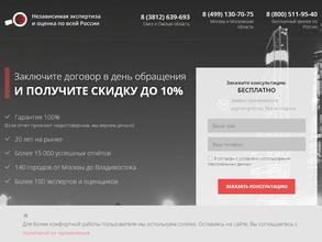 НЕЗАВИСИМАЯ ЭКСПЕРТИЗА И ОЦЕНКА