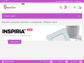 Фабрика света