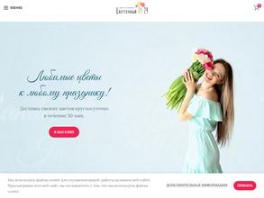 Цветочный магазин