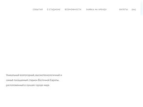 Газпром Арена