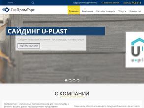 ГазПромТорг